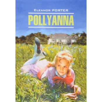 Поллиана / Pollyanna