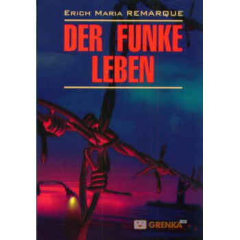  Книга Der Funke Leben / Искра жизни