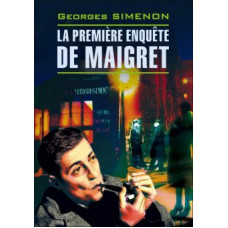 Книга La Premiere Enquete de Maigret / Первое дело Мегрэ - Жорж Сименон