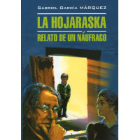 Книга La Hojarasca. Relato de un naufrago