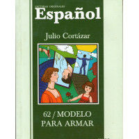 Книга 62/ Modelo para armar
