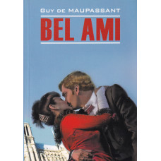 Книга Bel ami