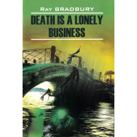 Книга Death is a Lonely Business