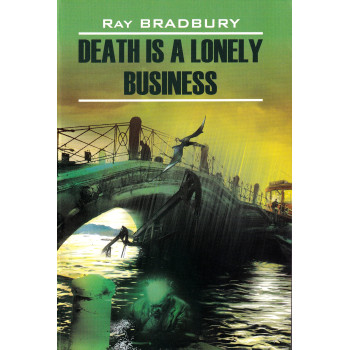 Книга Death is a Lonely Business