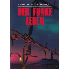  Книга Der Funke Leben