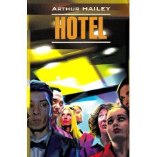 Книга Hotel