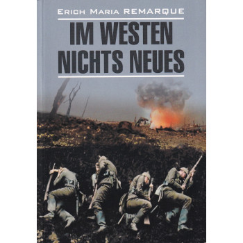  Книга Im Westen nichts Neues / На Западном фронте без перемен
