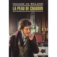 Книга La peau de chagrin
