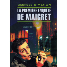 Книга La Premiere Enquete de Maigret