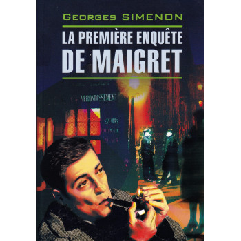 Книга La Premiere Enquete de Maigret