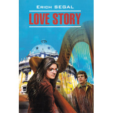 Книга Love story