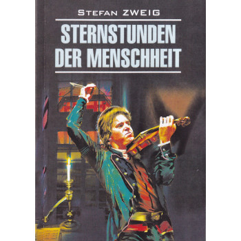 Книга Sternstunden der Menscheneit
