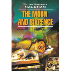 Книга The moon and sixpence