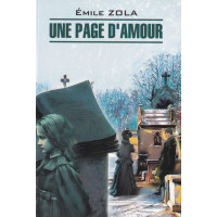 Книга Uno Page D' Amour