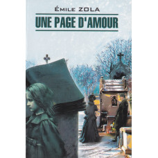 Книга Uno Page D' Amour