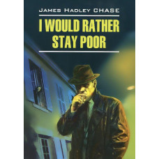 Книга Would Rather Stay Poor / Лучше бы я оставался бедным