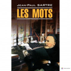 Книга Les mots / Слова - Жан-Поль Сартр
