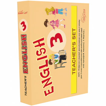 Папка для учителя к учебнику "Английский язык" для 3 класса О.Карпюк, М. Ростоцкая (углуб. изучение)