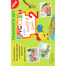 Ресурсна папка для вчителя 2 клас до підручника О. Карпюк "English with Smiling Sam 2"