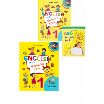 Комплект підручник та робочий зошит 1 клас Оксана Карпюк "English with Smiling Sam 1"