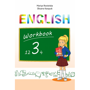 Рабочая тетрадь "Workbook 3" (углублённое изучение) М.Ростоцкая, О.Карпюк 