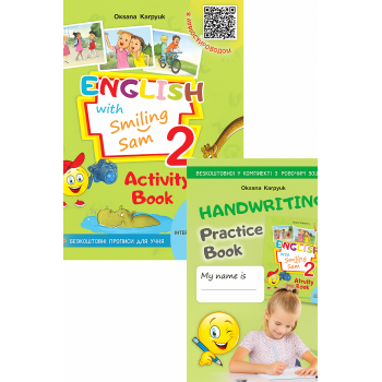 Робочий зошит для 2 класу "Activity Book" Оксана Карп'юк