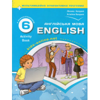 Рабочая тетрадь Английский язык English 6 класс Activity Book НУШ О. Карпюк