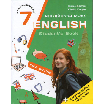 Учебник Английский язык English 7 класс Student's Book НУШ О. Карпюк