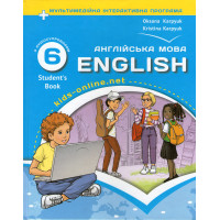Учебник Английский язык English 6 класс Student's Book НУШ О. Карпюк
