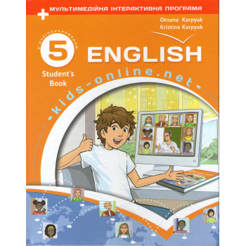 Учебник Английский язык English 5 класс Student's Book НУШ О. Карпюк 
