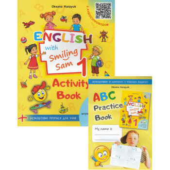  Рабочая тетрадь для 1 класса НУШ "English with Smiling Sam 1" с аудиосопровождением (2023 год)
