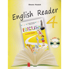 Книга для чтения к учебнику "Английский язык" для 4 класса с аудиоприложением (углуб. изучение)