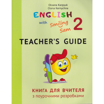 Книга для вчителя 2 клас до УМК "English with Smiling Sam 2"