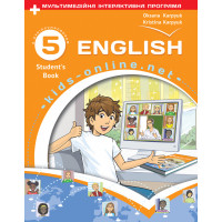 Учебник Английский язык English 5 класс Student's Book НУШ О. Карпюк 