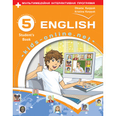 Учебник Английский язык English 5 класс Student's Book НУШ О. Карпюк 