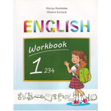 Рабочая тетрадь "Workbook 1" (углублённое изучение) М.Ростоцкая, О.Карпюк