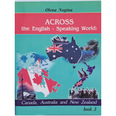 Книга Across the English-speaking world: book 3: Canada, Australia and New Zeland