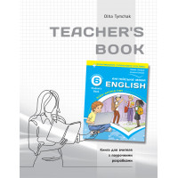 Книга для учителя для 6 класса НУШ к НМК "English 6. Kids Online" автора О.Тимчак