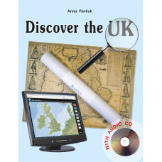 Discover the UK - учебное пособие по страноведению Британии с аудио CD 