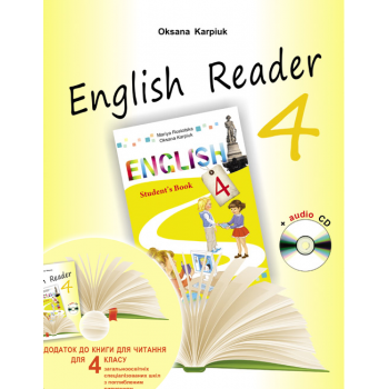 Книга для читання до підручника "Англійська мова" для 4 класу з аудіододатком (поглиб. вивчення)