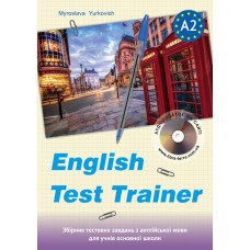ENGLISH TEST TRAINER-level A2. Тренажер для підготовки до тестів з англійської мови+аудіо