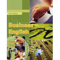 Книга Business English. Деловое общение на английском языке с аудиоприложеним