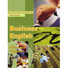 Книга Business English. Деловое общение на английском языке с аудиоприложеним