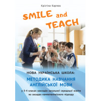 Книга Smile and Teach НУШ Методика обучения английскому языку в 3-4 классах 
