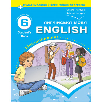 Учебник Английский язык English 6 класс Student's Book НУШ О. Карпюк