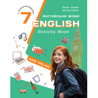 Рабочая тетрадь Английский язык English 7 класс Activity Book НУШ О. Карпюк