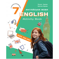 Робочий зошит Англійська мова English 7 клас Activity Book НУШ О. Карпюк