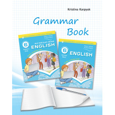 Грамматика Grammar Book + тесты Test Book для 6-го класса НУШ О. Карпюк