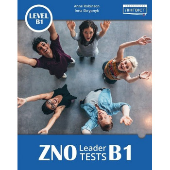 >Тести ZNO Leader Practice Tests B1