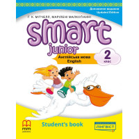 Підручник Smart Junior for Ukraine НУШ 2 Student's Book Updated Edition